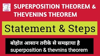 SUPERPOSITION THEOREM STATEMENT  THEVENINS THEOREM STATEMENT  BEE [upl. by Nonac]