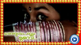 Thaimasapennaal  Title Song From  Malayalam Movie Manjupeyyum Munpe HD [upl. by Orth]