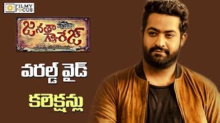 Jr Ntr Janatha Garage World wide Collection Report  Filmyfocuscom [upl. by O'Neil]