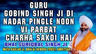 Bhai Guriqbal Singh Ji  Guru Gobind Singh Ji Di Nadar Pingle Noon Vi Parbat Charha Sakdi Hai [upl. by Alfred]