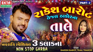 Rakesh Barot Tejal Thakor Na Tale Part1  Navratri Special  3 Kalak Non Stop Garba ektasoundhd [upl. by Neellek272]