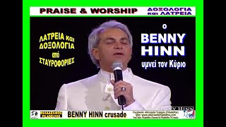 04 Benny Hinn Sings  AGNUS DEI Worthy Is The Lamb Filadlefos TV music 2024 [upl. by Clayborn285]