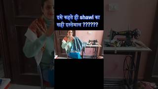 इसे कहते ही shawl का सही इस्तेमाल reuse craft no cost diy  home organization ideas no sew [upl. by Sharla545]