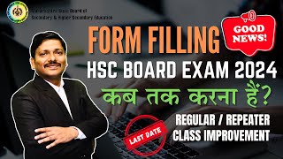 HSC Board Exam 2024 Form Filling Started for RegularRepeatersClass Improvement StudentsDinesh Sir [upl. by Htessil970]