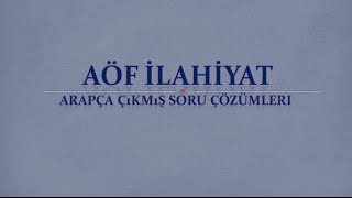 AÖFİlahiyat Arapça 2 2012 Ara Sınav [upl. by Issor]