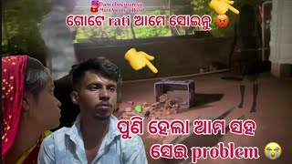 Puni hela ama saha same problem 😣 Soumya muni shorts  muni Soumya official  Odia vlog [upl. by Reivax]