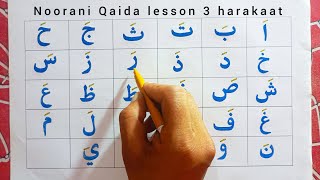 Noorani Qaida Lesson 3 Harakaat complete  Alif Baa Taa  Arabic Alphabet ep81  online quran [upl. by Giardap118]