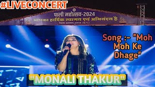 MONALI THAKUR  Song MOH MOH KE DHAGE  LIVE CONCERT  PALI MAHOTSAV  2024 😍😂😘😎🤘 [upl. by Huai]