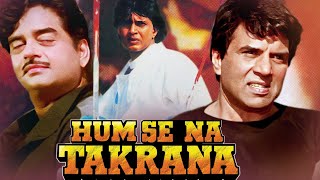 Hum Se Na Takarana Full Movie  Dharmendra Shatrughan Sinha Mithun Chakraborty  Bollywood Action [upl. by Cookie38]