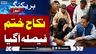 Imran Khan Bushra Bibi Ka Nikah Khatam  Big Decision From Court  SAMAA TV [upl. by Kiki]