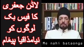 Laddan Jafri New Funny Message to Facebook People  لڈن کی کہانی لڈن کی زبانی  Local Updates [upl. by Reeva]