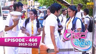 Ahas Maliga  Episode 466  20191127 [upl. by Yared]