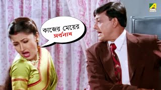 কাজের মেয়ের সর্বনাশ  Siddhanta Rachana Banerjee  Bidrohini Naari  Bengali Movie Scene [upl. by Stefania]