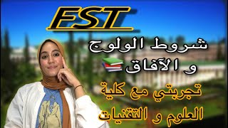 دور FSt في دراستي فالطب  الفرق بين FST  EST📚 [upl. by Myriam]