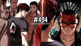 quotJames Lee vs All Kings Epic Showdown Lookism Chapter 494 Explainedquot [upl. by Klockau509]