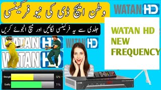 Watan tv New frequencyWatan HD New tpWatan HD signal settingshow to set Watan HDWatan tv New tp [upl. by Nnaitak]