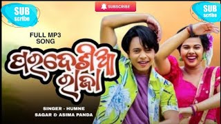 Pardesia Raja 30  Sambalpuri Song  human sagar  Asima panda  Odia Dance Song [upl. by Aliuqahs103]