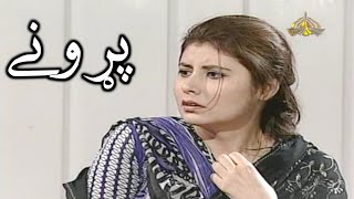 Ptv Pashto Drama Parone Episode 15 [upl. by Penman]