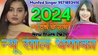 SR8000 ASLAM SINGER NEW MEWATI SONG Aslam Singer New Mewati Song mewatisongsadsongaslam [upl. by Darya744]