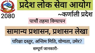 Karnali Pradesh loksewa vacancy 2080  5th level  New pradesh loksewa Vacancy 2080  Loksewa Talks [upl. by Ardnwahs]