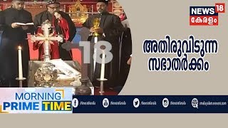 News Agenda മൃതദേഹം സംസ്ക്കരിക്കുന്നതിലും വേണോ പള്ളിത്തർക്കം  9th July 2019 [upl. by Ytirahs]