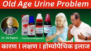 Old Age Urine Problem II Top 3 Homeopathic medicine II urinate at night II Prostate Enlargement [upl. by Nibram869]