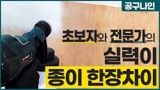 전기로 사용하는 페인트 스프레이건 과연 쓸만할까요 [upl. by Arerrac]