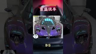 车圈两位大佬互怼，你觉得谁更有实力呢？汽车 科普 car [upl. by Eardna]