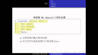 C Programming 結構 77 [upl. by Ahtebat648]