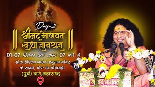 LIVE  Shrimad Bhagwat Katha By PP Indradev Ji Saraswati Maharaj  02 Dec Thane MH  Day 02 [upl. by Robinson]