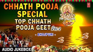 Chhath Pooja Special 2017 I Top Chhath Pooja Geet Vol2 I SHARDA SINHA DEVI ANURADHA PAUDWAL [upl. by Hunger]