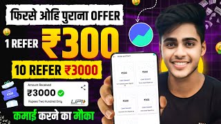 groww new refferal program 2024 🤑 groww app refer and earn new update  groww app refer and earn [upl. by Fulks]