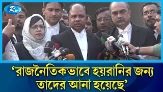 দুই কানাডীয় পুলিশের সাক্ষ্য নিয়ে যা বললেন খালেদার আইনজীবী  Khaleda Zia  NAICO corruption case [upl. by Eilyah]