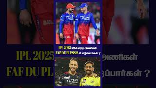 Faf du Plessis Target Teams for IPL 2025 Auction  PBKS CSK amp RCBs Next Move [upl. by Gnaht679]