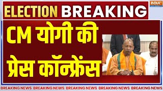 CM Yogi Press Conference UP ByElection में बंपर जीत के बाद योगी का पहला रिएक्शन [upl. by Nattirb]