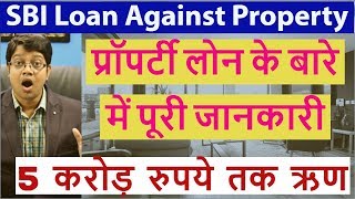 SBI Loan Against Property  Complete details of SBI LAP  SBI Mortgage Loan in Hindi [upl. by Ahsar]