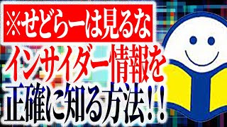 【ブックオフせどり】本当は誰にも教えたくない！店舗のルールや内部情報を正確に知る方法とは【仕入れが100倍楽になる】 [upl. by Drusi]