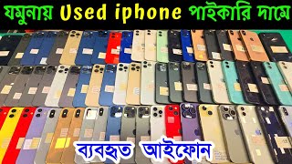 used iphone price in bangladesh  used iphone price in bangladesh 2024  iphone price in bangladesh [upl. by Yrogreg409]