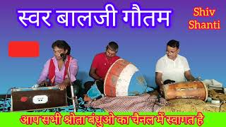 गजल बालजी गौतम balji gautam gajal [upl. by Astrea577]