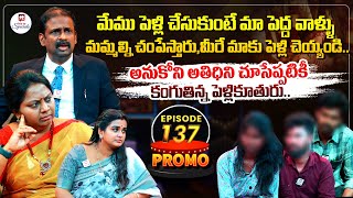 Idi Katha Kadu Jeevitham Promo  Advocate Ramya  DrKalyan Chakravarthy  SreevaniHitTVSpecials [upl. by Farant438]