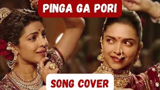 Pinga Ga Pori Pinga  Pinga Ga Pori Cover Song  Shreya Ghoshal Song [upl. by Nnylarej]