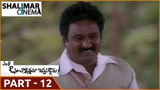 Avunu Valliddaru IstapaddaruMovie Part 1213  Ravi Teja  Kalyani [upl. by Ainesy526]