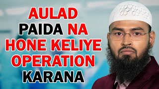 Aulaad Paida Na Hone Keliye Operation Karana Kaisa Hai By AdvFaizSyedOfficial [upl. by Odnalor832]