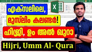 Convert Gregorian date to Hijri Date in Muslim Calendar  Excel Malayalam Tutorial [upl. by Ylera]