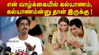 Siddharth speech about marriage with Aditi Rao Hydari [upl. by Anuahsar]