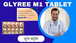 glyree m1 tablet uses in hindi  glyree m1 tablet kis kaam aati hai [upl. by Trah]