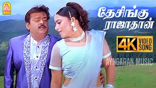 Desingh Raja Thaan  4K Video Song  தேசிங்கு ராஜாதான்  Thavasi  Vijayakanth  Vidyasagar [upl. by Laurella172]