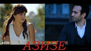 премьера сериал Азизе фрагмент HD trailer AZIZE 2019 [upl. by Mackoff]