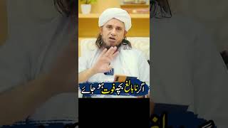 اگر نابالغ بچہ فوت ہو جائے تو کیا دعا پڑھیں؟ muftitariqmasoodspeaches islamicprayer muftitariq [upl. by Aisinoid]