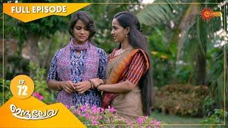 Indulekha  Ep 72  13 Jan 2021  Surya TV  Malayalam Serial [upl. by Lede]